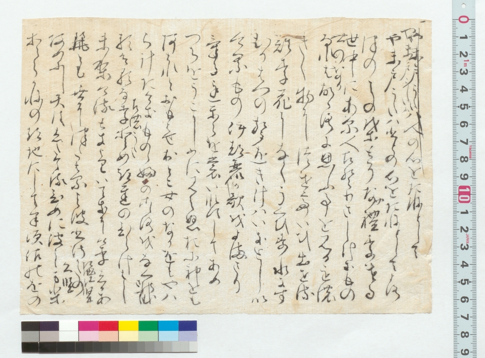 [古今集序文]
