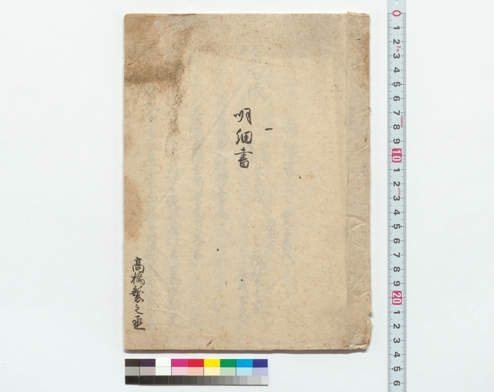 明細書