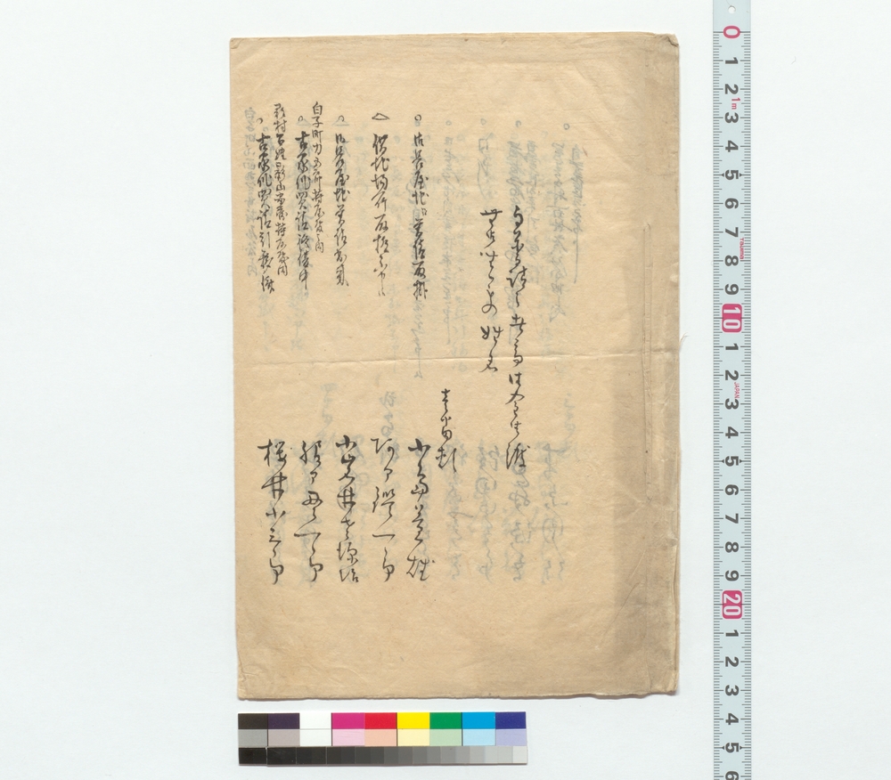 自普請之者ニ而御金御渡無御座候もの姓名