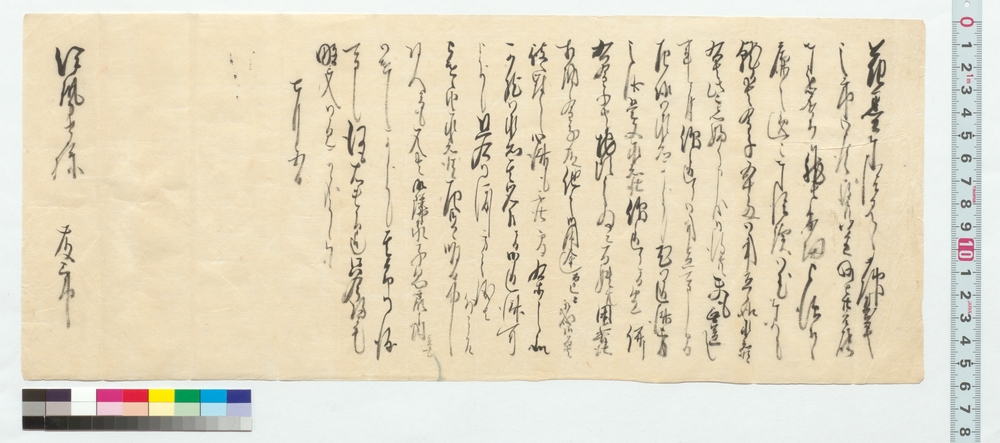 高橋泥舟宛書簡