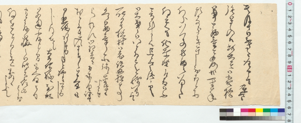 作品画像：高橋御奥様宛書簡