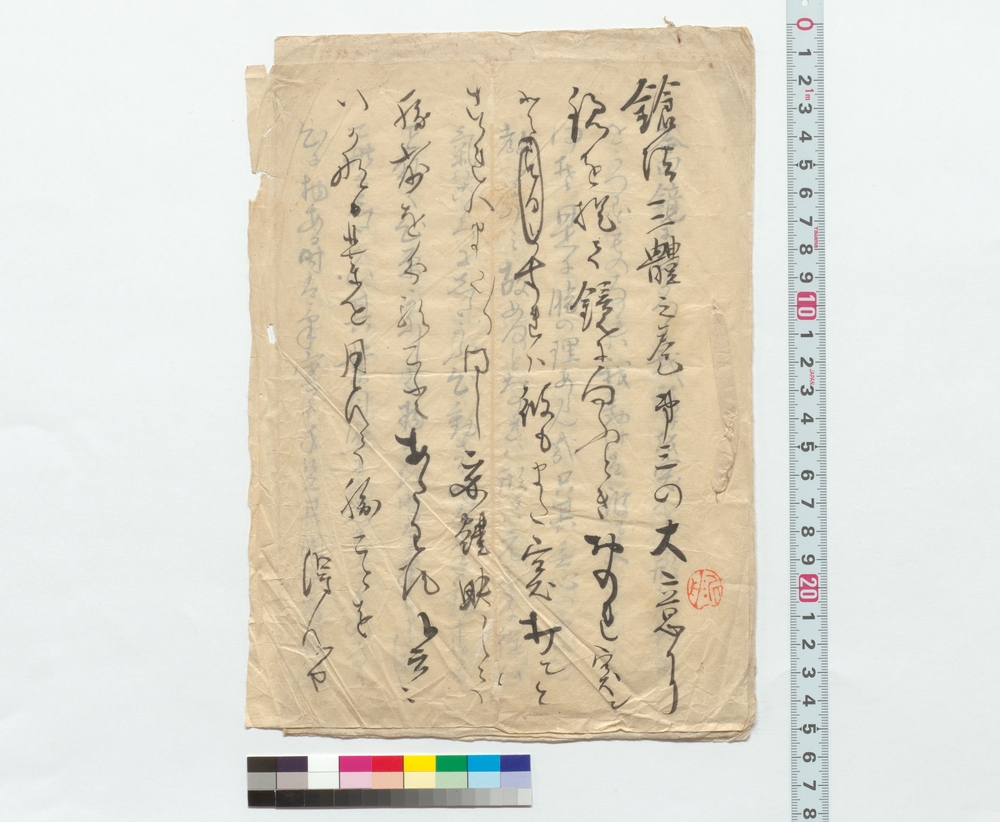 [鎗法三体之巻第三の大意］