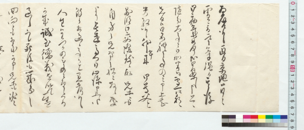 高橋道太郎宛書簡