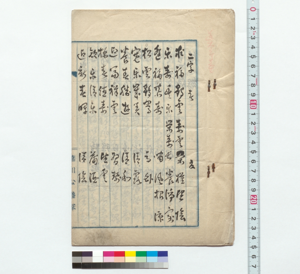 作品画像：[詞書例集］