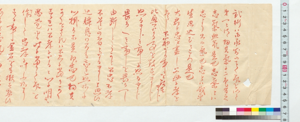 作品画像：[志気血気論］