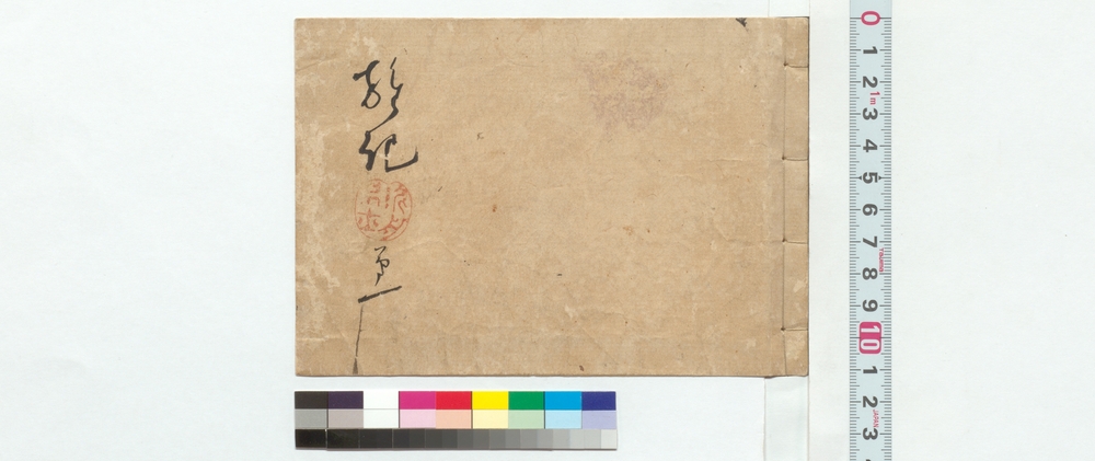 作品画像：雑記　第一