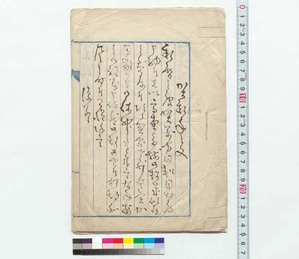 作品画像：書簡文例覚（暑中見舞・寒中見舞など）
