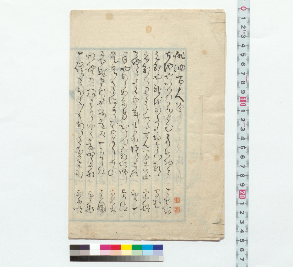 作品画像：俳諧百人首「古池や…」