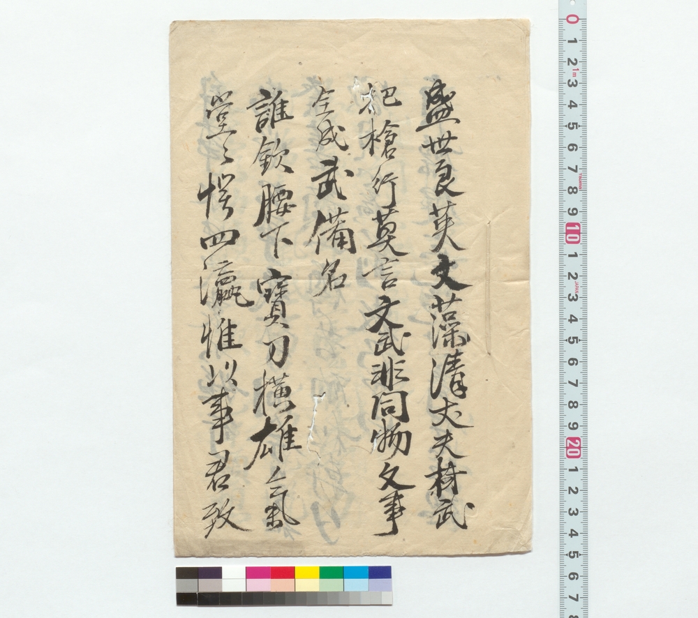 漢詩　盛世良英文