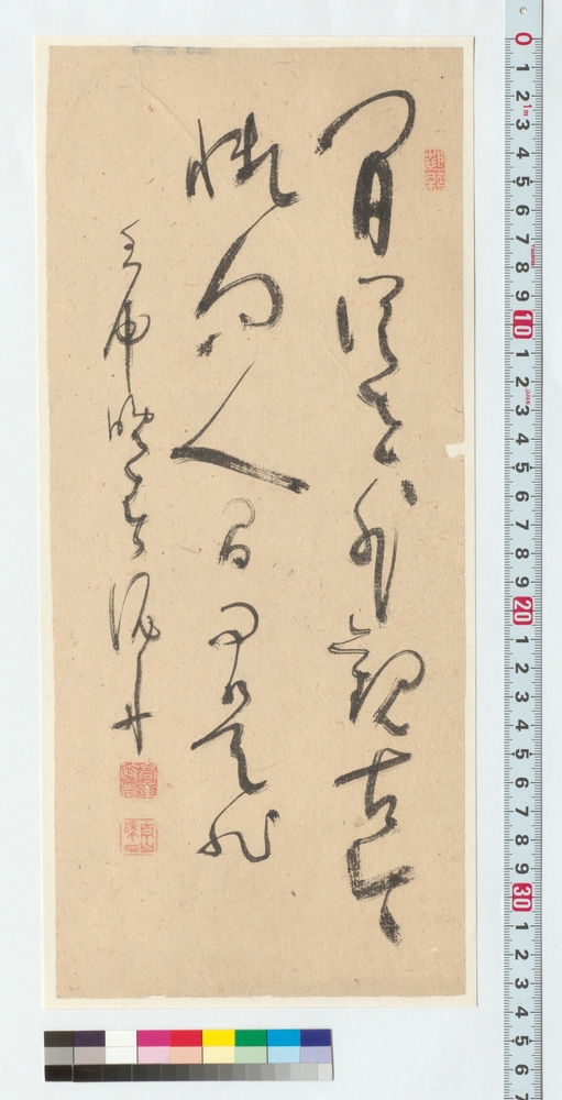 作品画像：漢詩（七言）