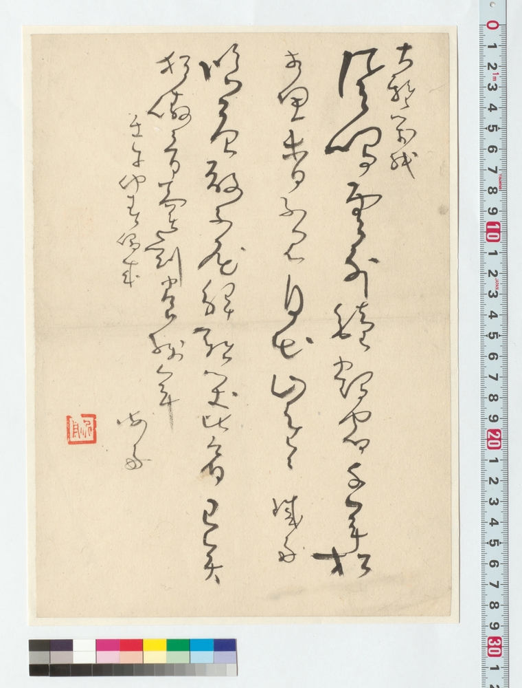作品画像：書（鉄舟・海舟の詩）