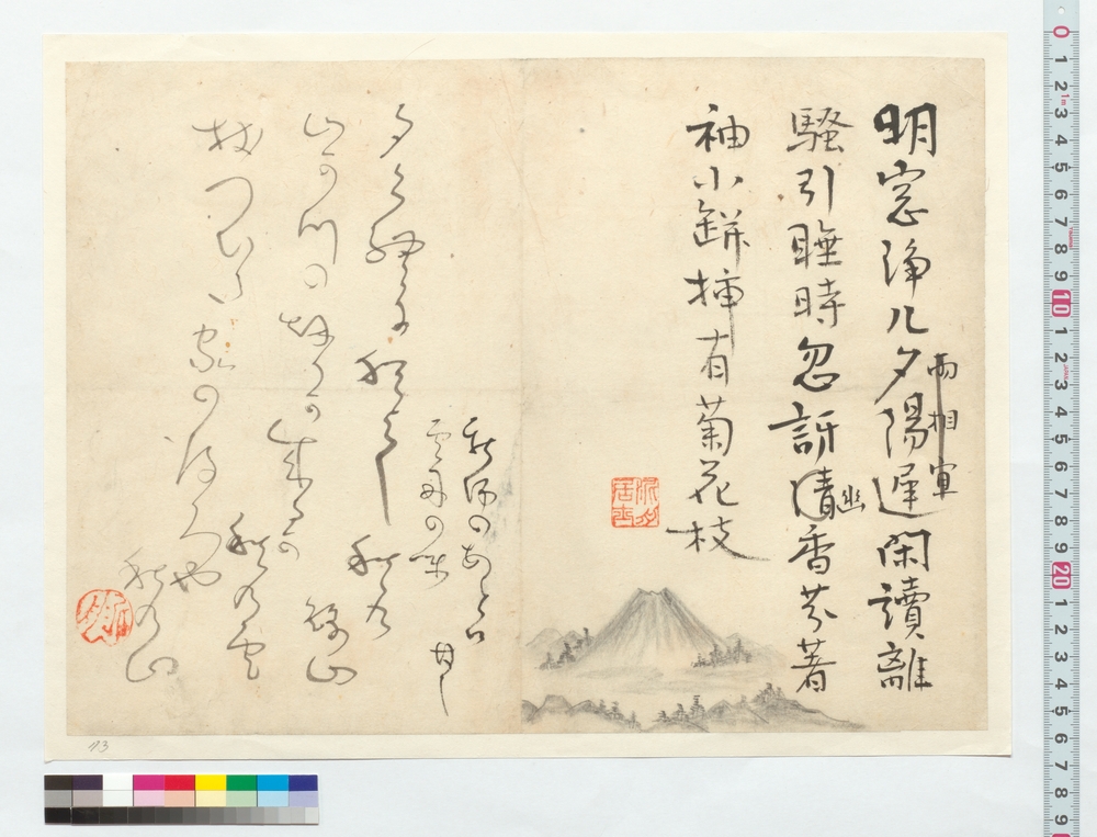 作品画像：漢詩と俳句　富士山図