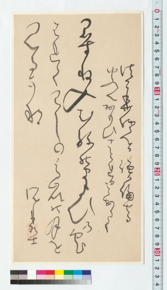 作品画像：和歌　尋ね入