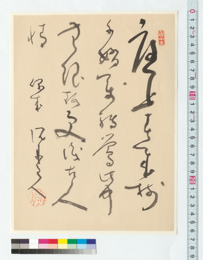 作品画像：漢詩　庭上春成