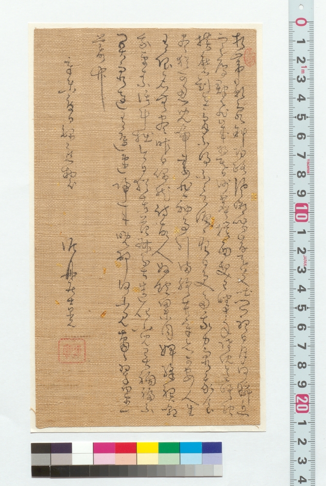 作品画像：書　折帯影空解帰路