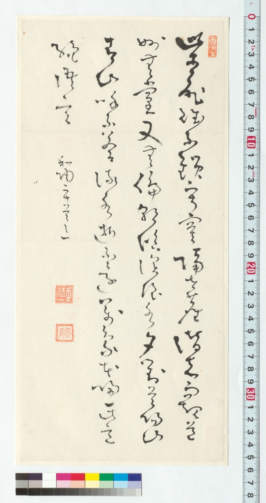 作品画像：和陶二十首之一