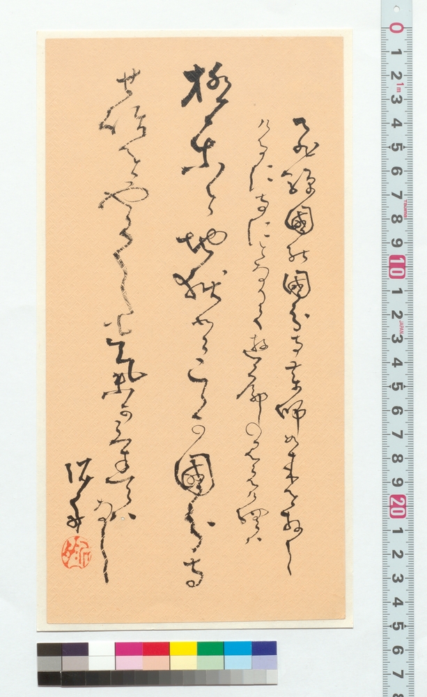 作品画像：和歌　飛騨国の国分寺薬師如来
