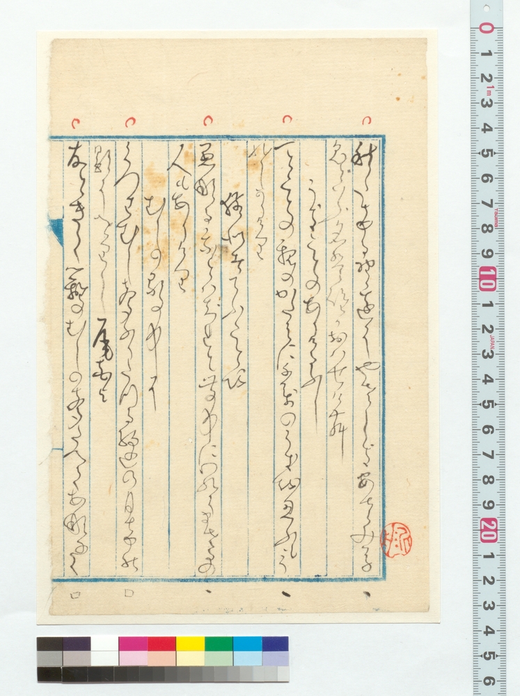 作品画像：和歌　秋もゆる他