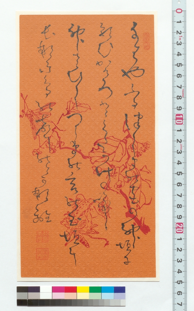 作品画像：和歌　ちはやふる