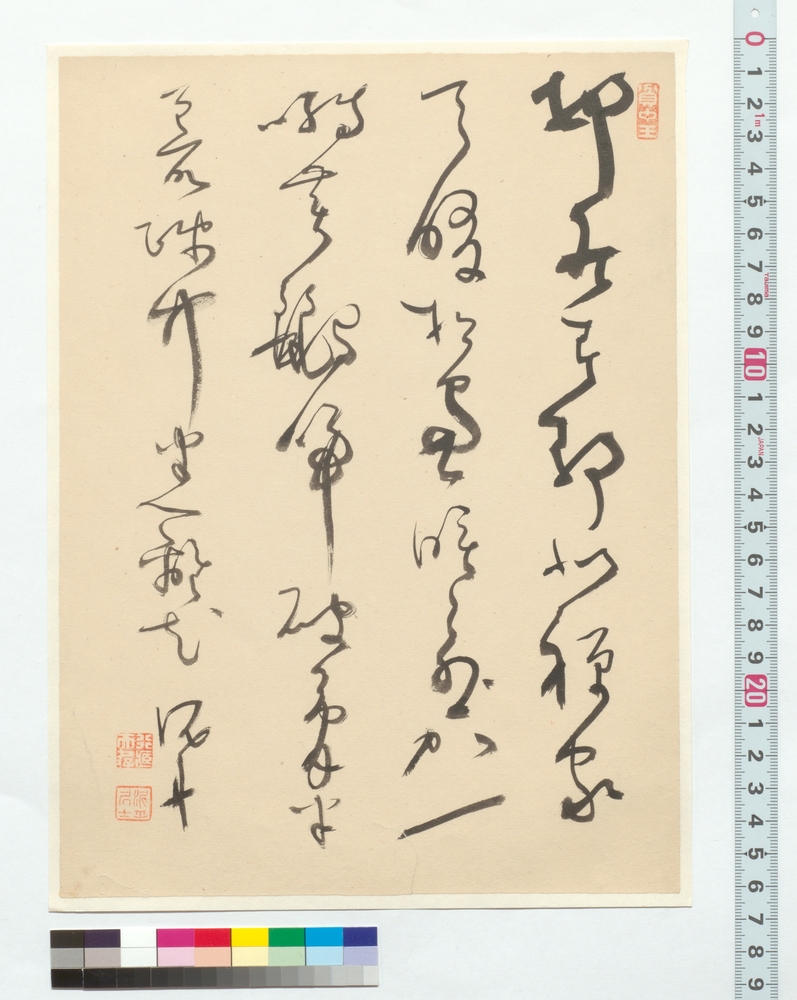 作品画像：漢詩　七言絶句