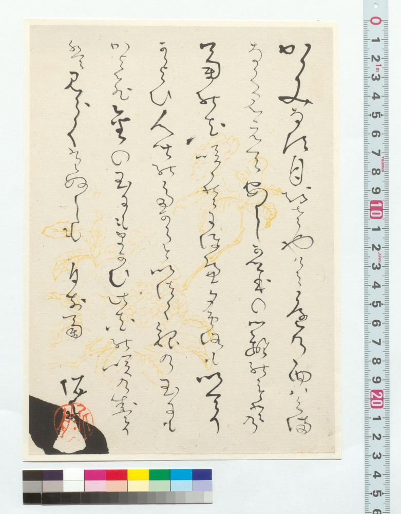 作品画像：詩歌　自前菊