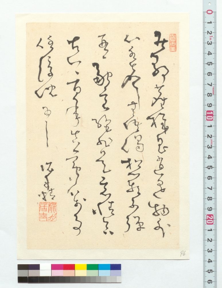 作品画像：[詩文］