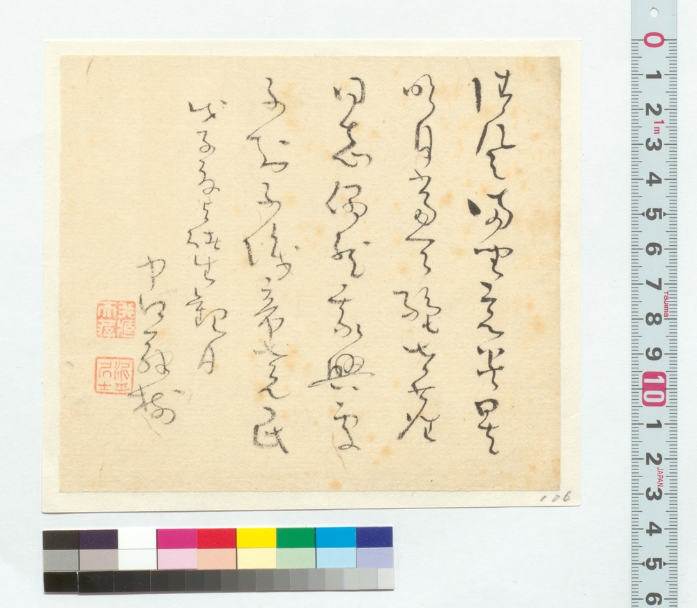 作品画像：中江藤樹詩文