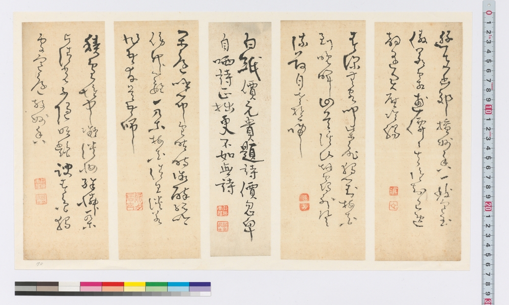 作品画像：漢詩　絶句五首