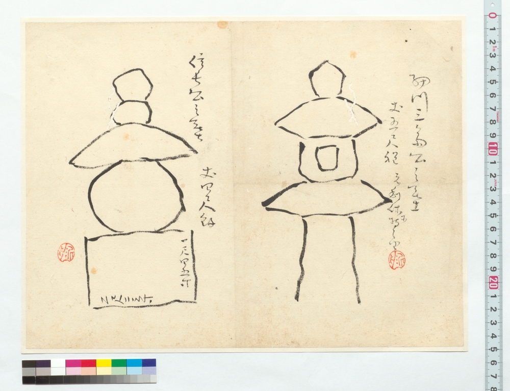 作品画像：[細川三斎公・信玄公の墓の図］
