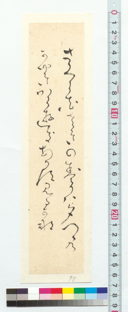 作品画像：和歌短冊　さくら花