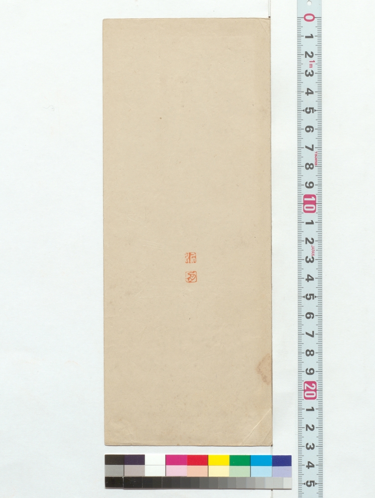作品画像：折手本　大宝積経巻第七十二