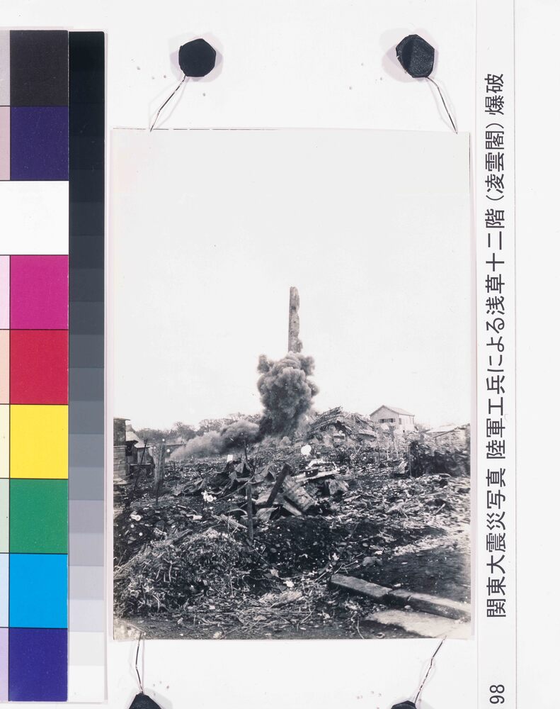 関東大震災写真 陸軍工兵による浅草十二階(凌雲閣)爆破