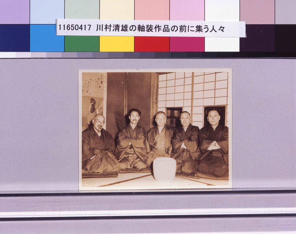 作品画像：川村清雄の軸装作品の前に集う人々