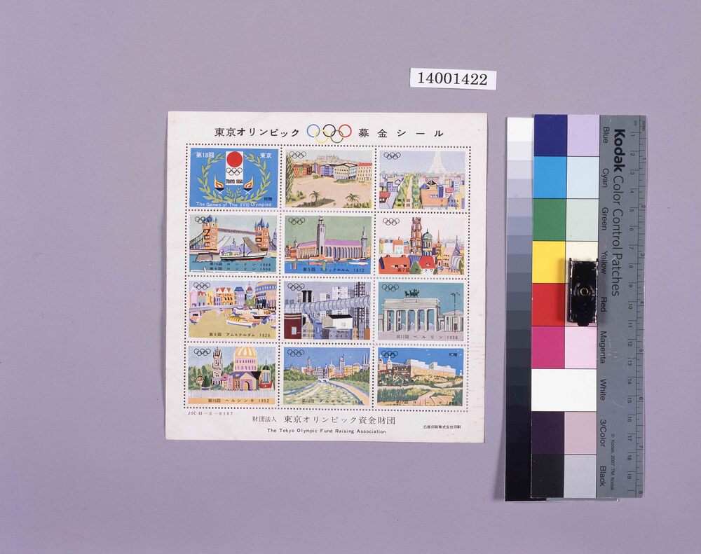 作品画像：東京オリンピック第１回募金シール
