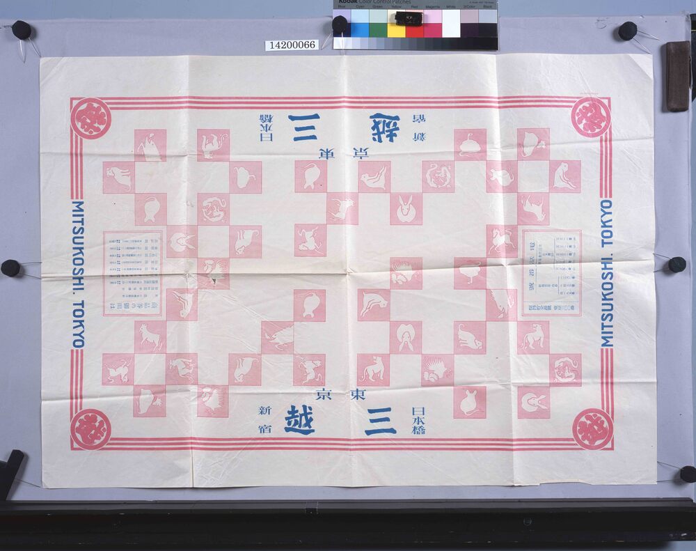 三越包装紙（十二支模様・赤）