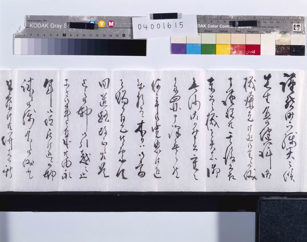 作品画像：川村清雄宛書簡(転居連絡への返書)