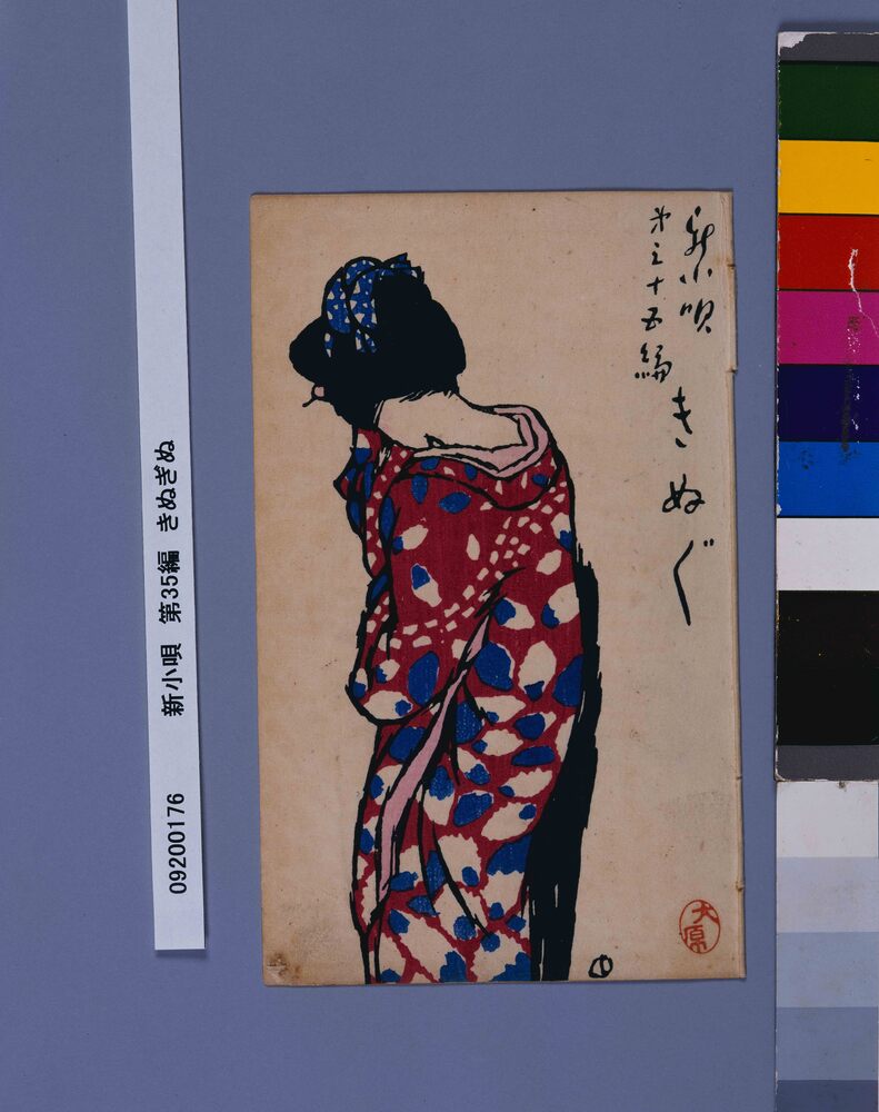作品画像：新小唄　第35編　きぬぎぬ