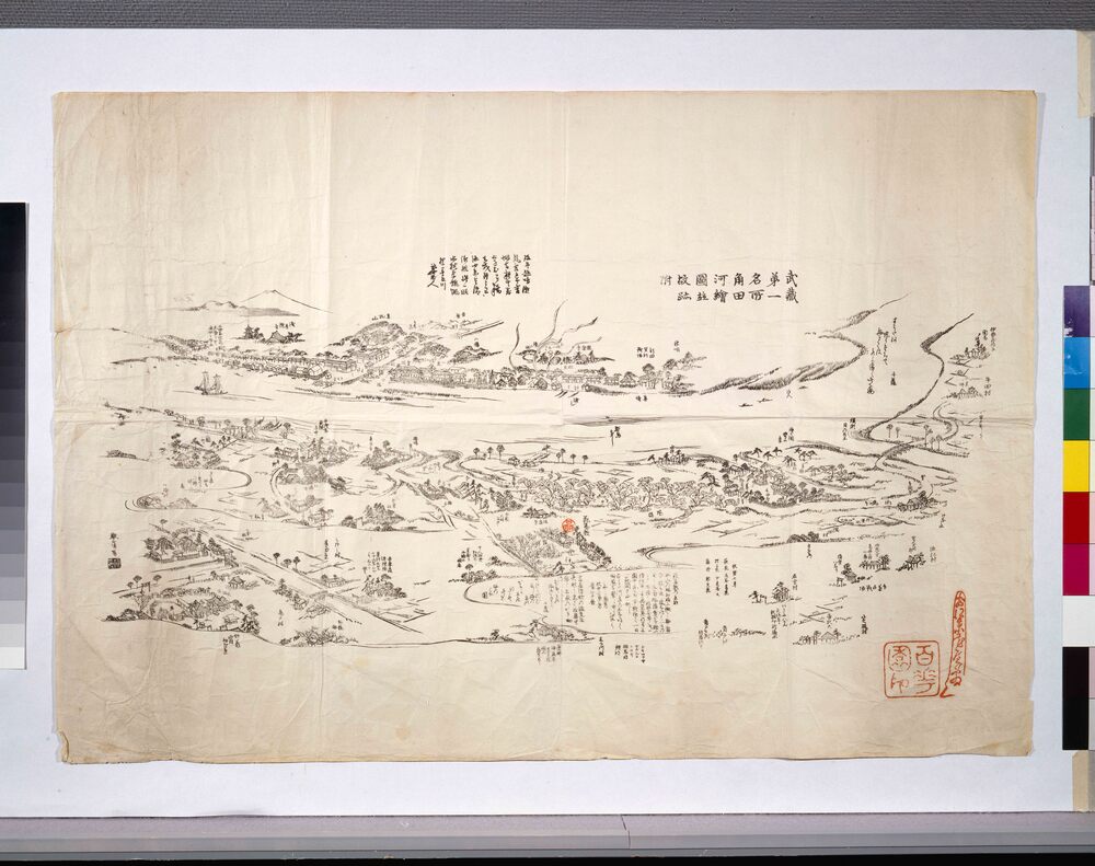 作品画像：武蔵第一名所角田河絵図竝故跡附