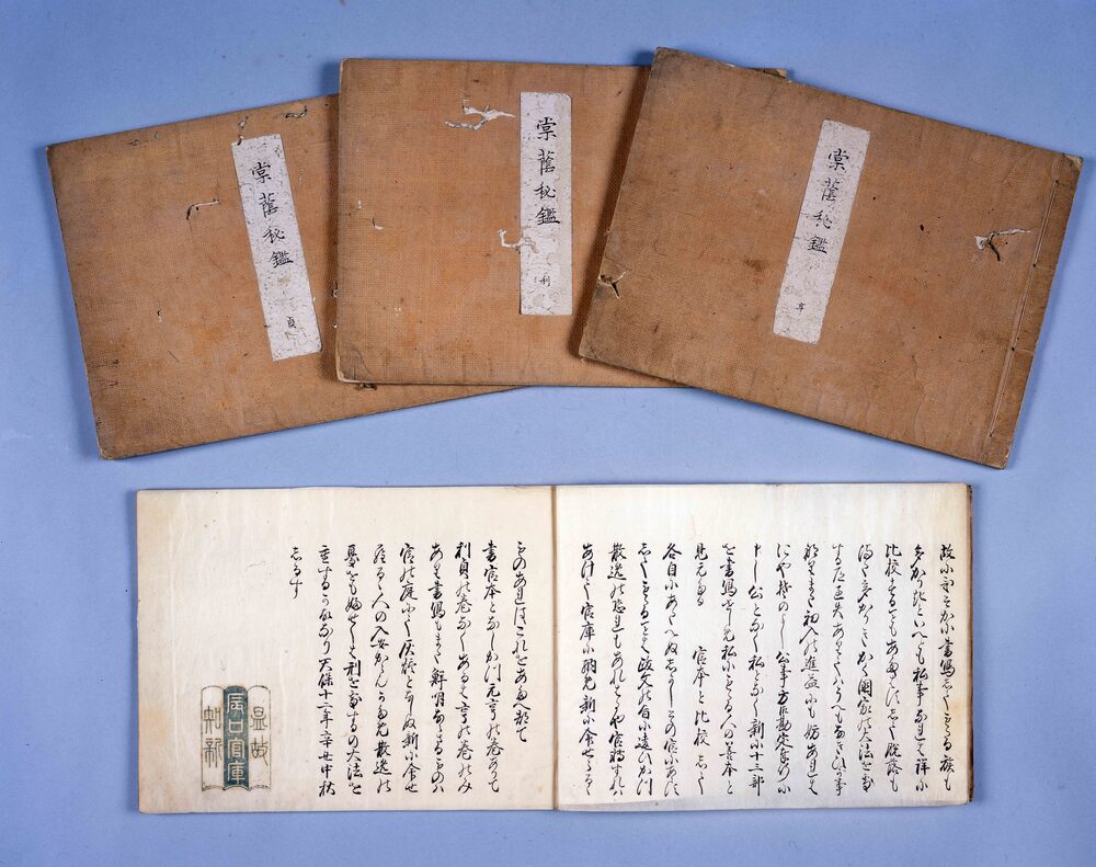 棠蔭秘鑑