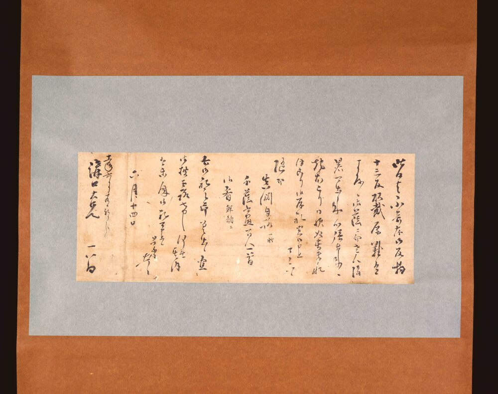 作品画像：溝口勝如宛大久保一翁書簡