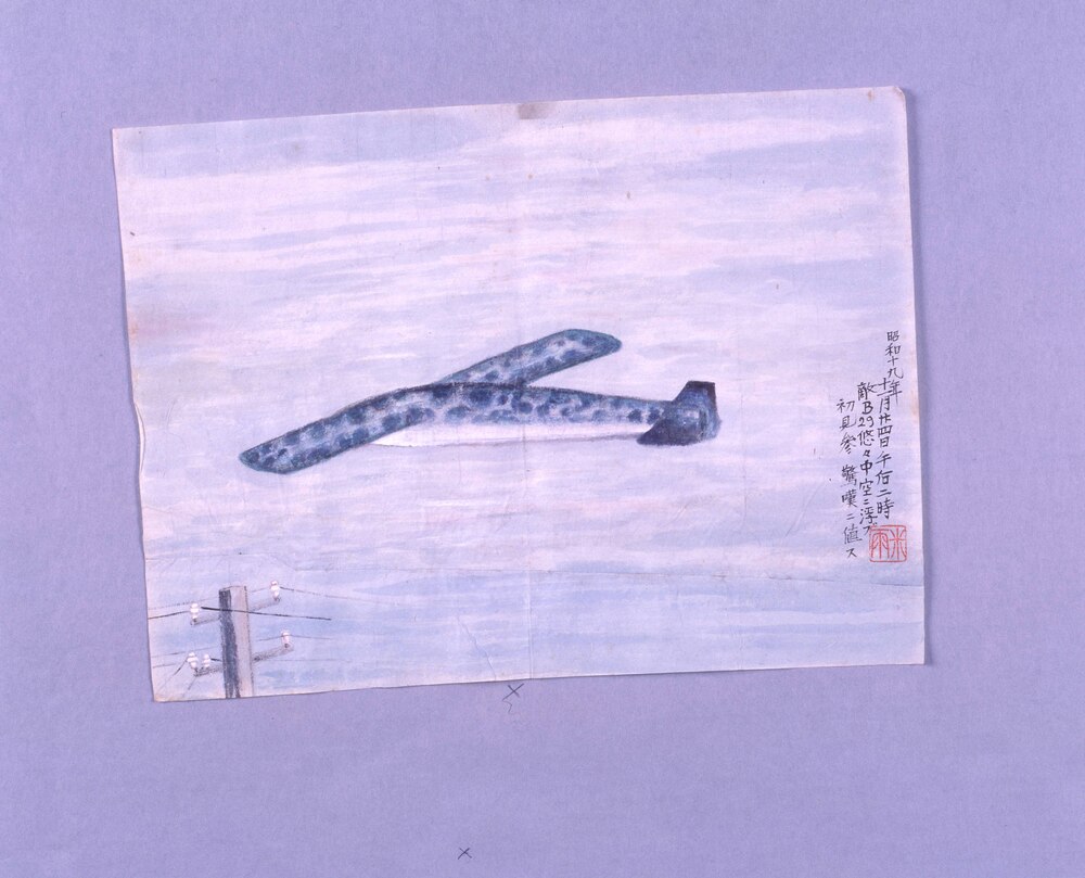 作品画像：東京空襲スケッチ