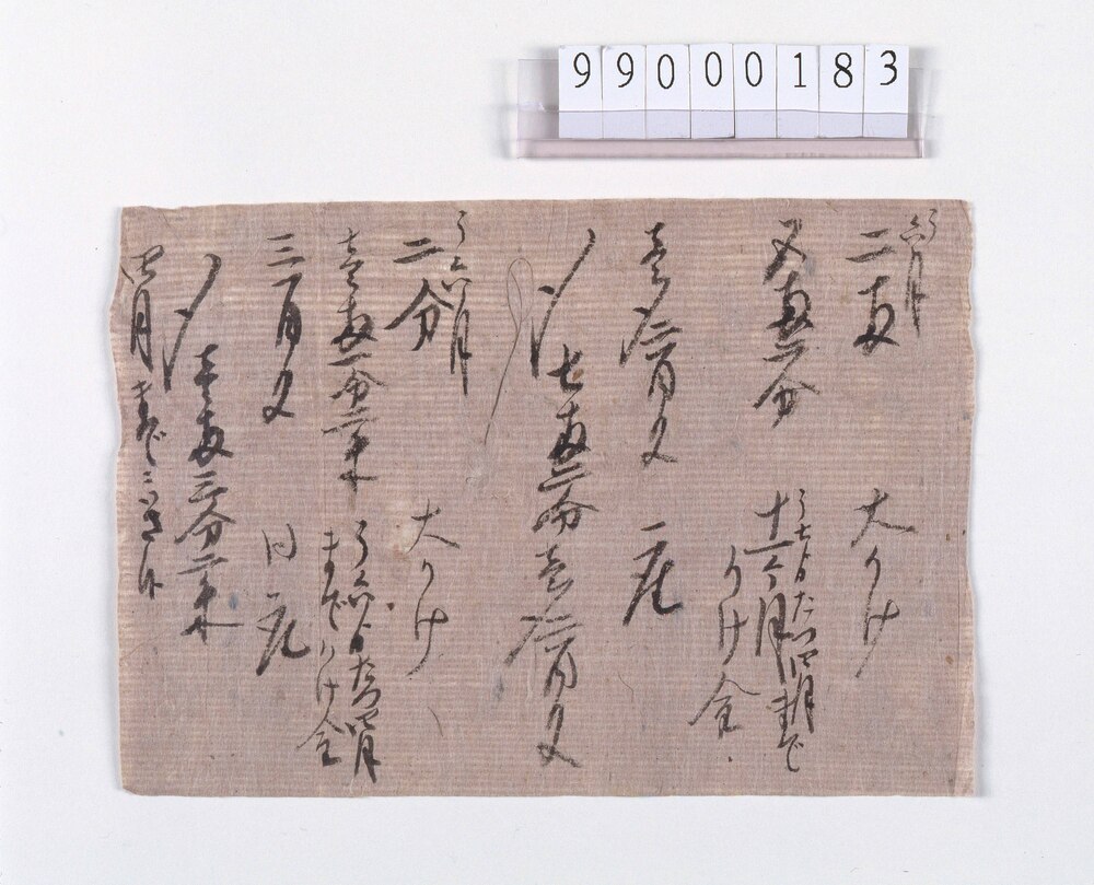 作品画像：掛金書付