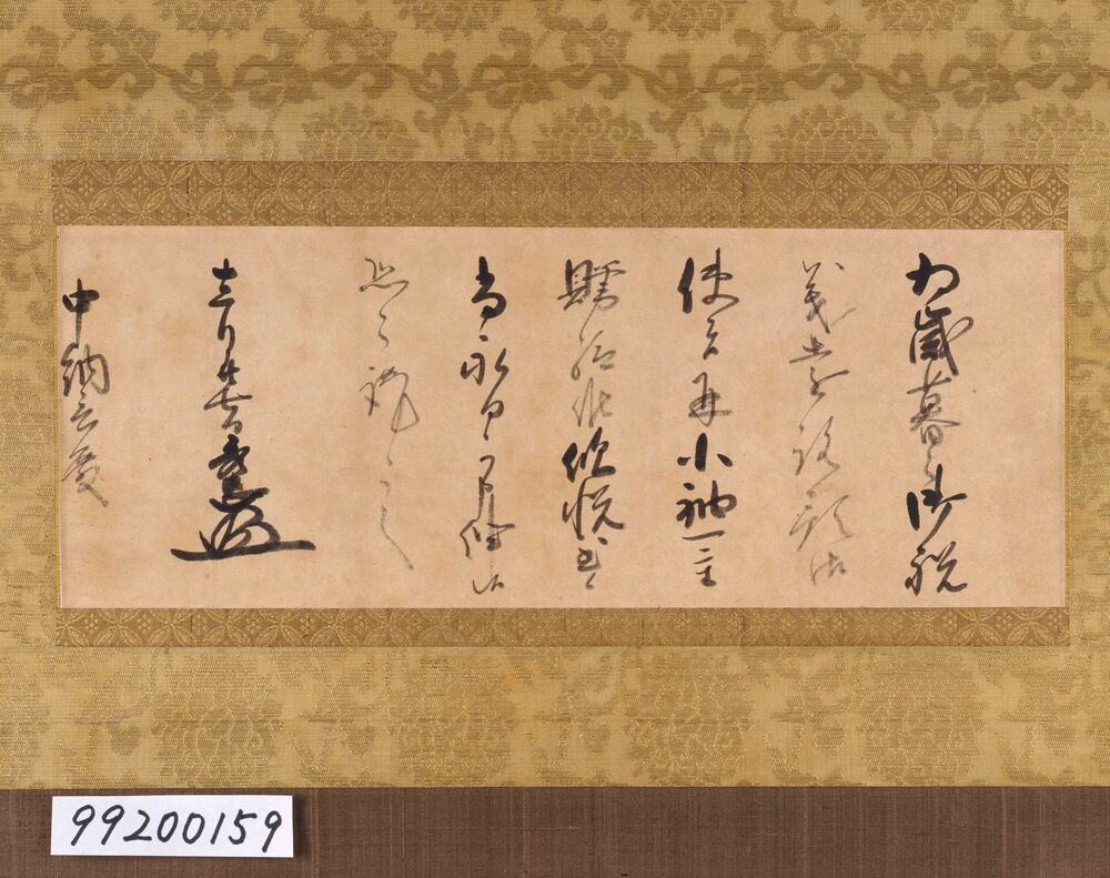 作品画像：徳川秀忠書状