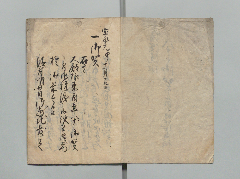 清溪院様八十之御賀之節之日記書抜
