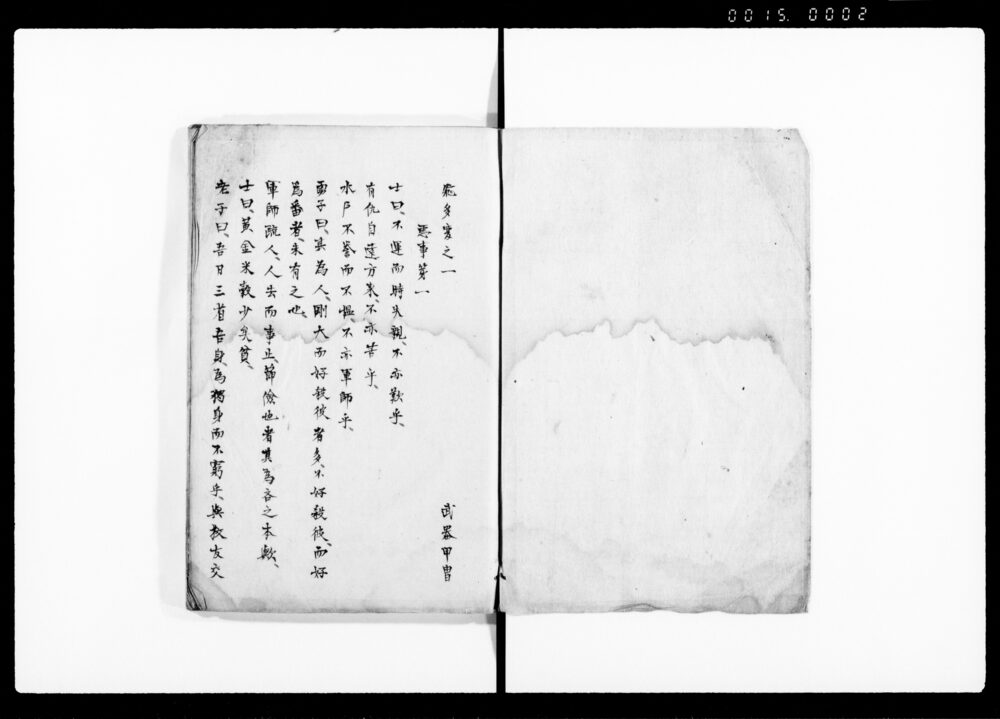 雞肋集