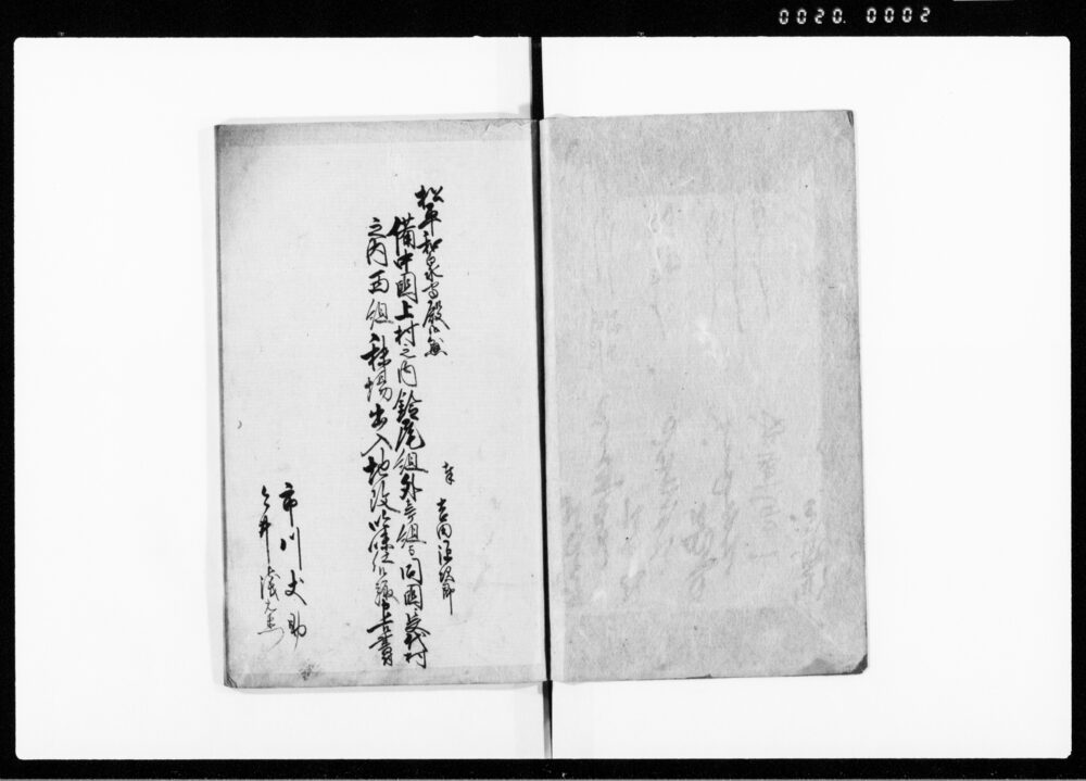 可々秘録 全