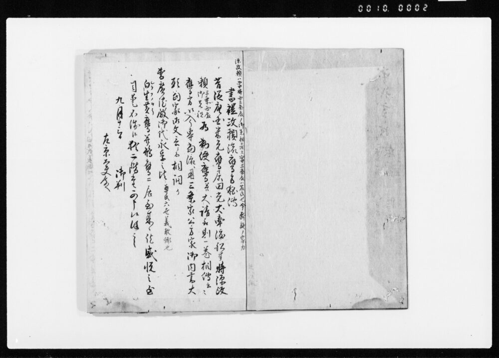 曽我書礼
