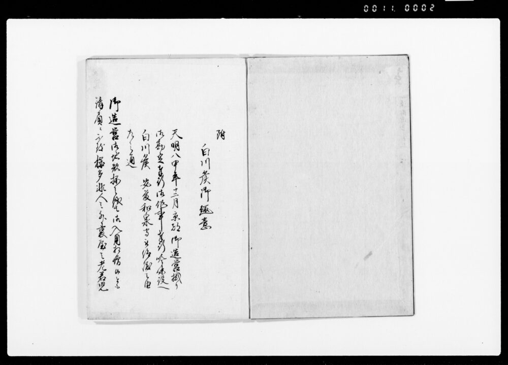 憲法附御趣意 五