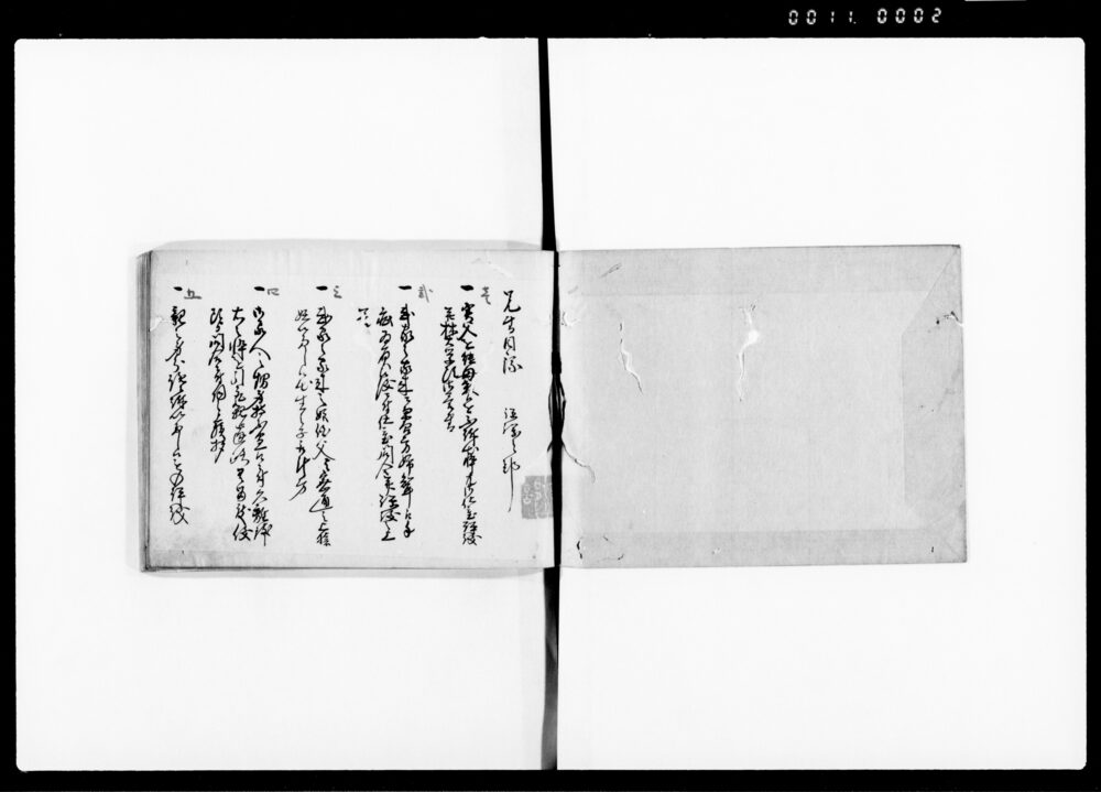公裁覚書