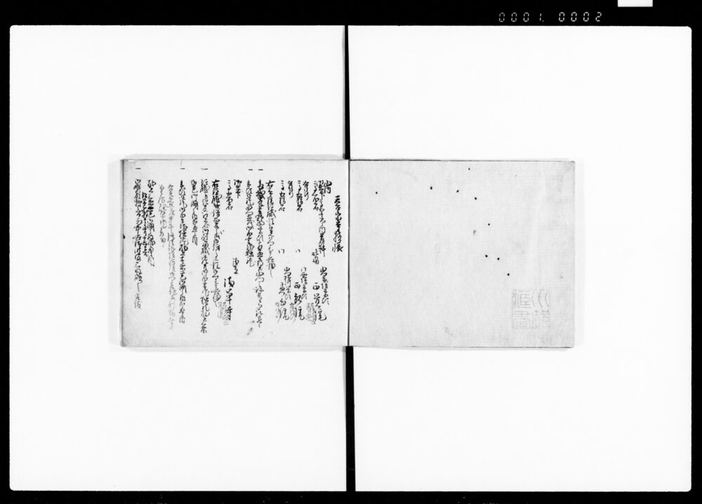作品画像：寺拾帳 天台宗・真言宗・日蓮宗・無本寺・一向宗・浄土宗・時宗・禅